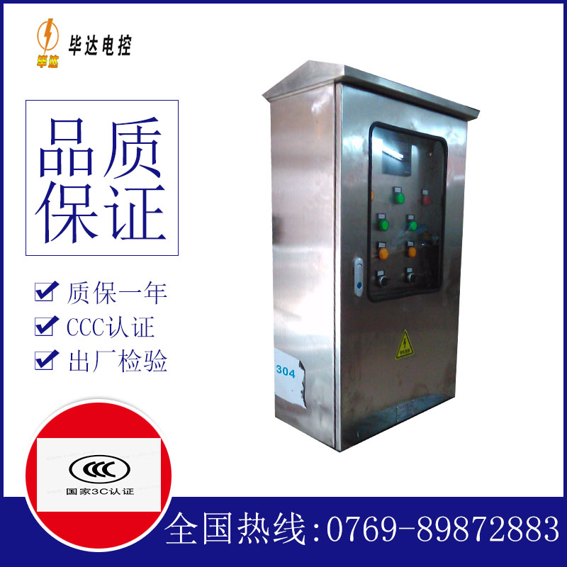 剑河不锈钢配电箱