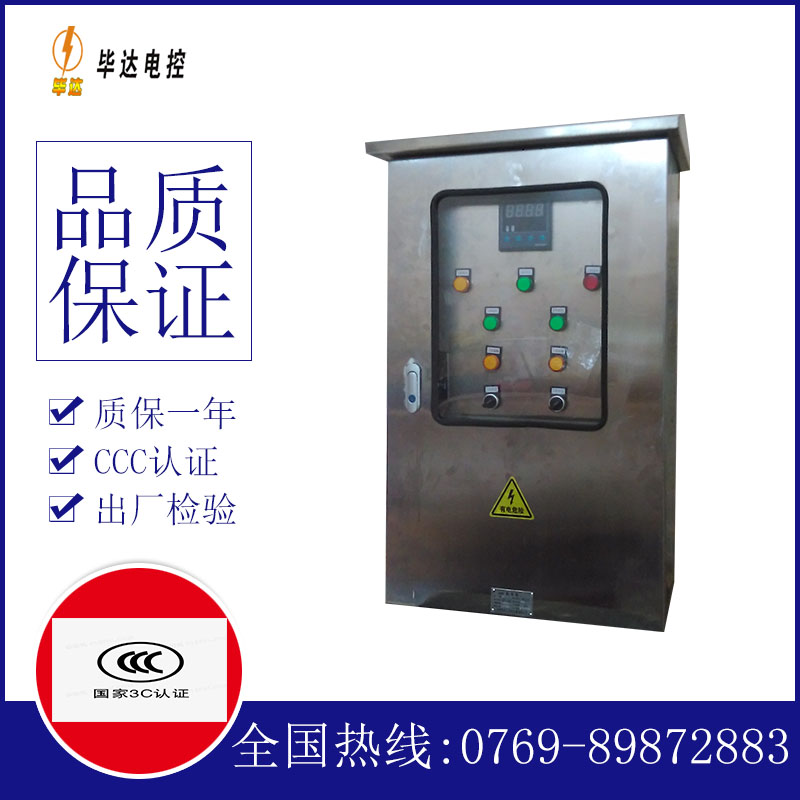 剑河路灯控制箱