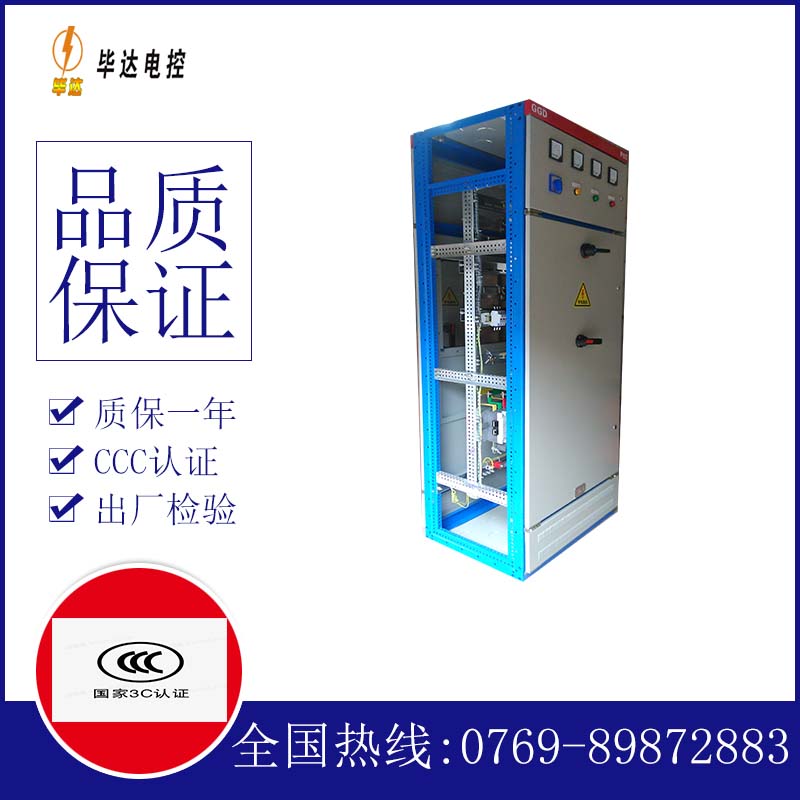 剑河GGD固定式开关柜