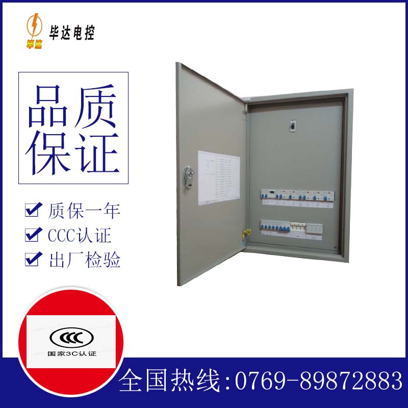 剑河照明控制箱