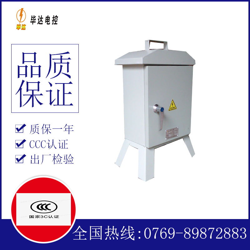 剑河临时控制箱